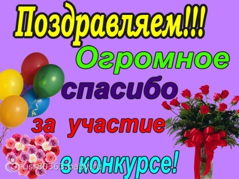 Поздравление с конкурсом красот Поздравление с конкурсом красот