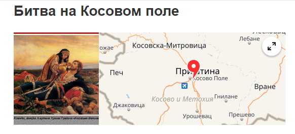 Косово поле карта