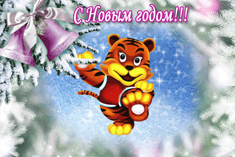 Картинки, год 2010 открытки