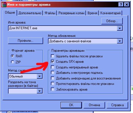 Как сделать zip файл фото 839