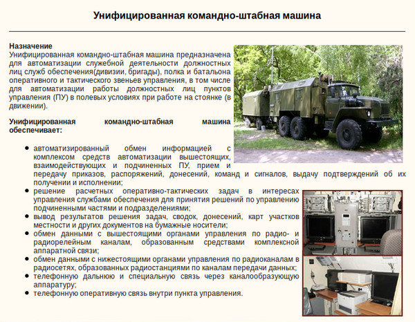 Порядок развертывания и ввода в строй образца рэт