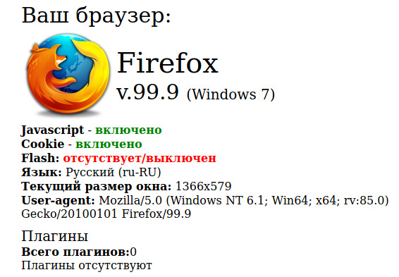 Устарел браузер на телефоне. Ваш браузер устарел. Youtube ваш браузер устарел. Firefox 78. Mozilla/5.0 (Windows NT 10.0; wow64; RV:47.0) Gecko/20100101 Firefox/47.0.