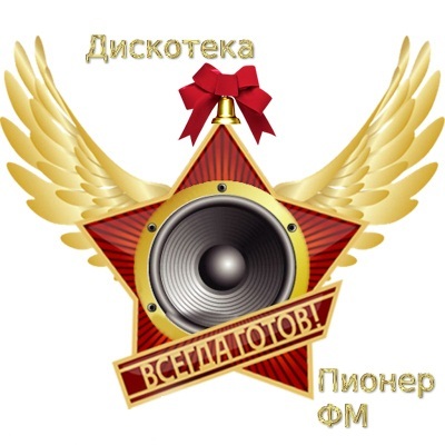 Пионер FM — слушать онлайн