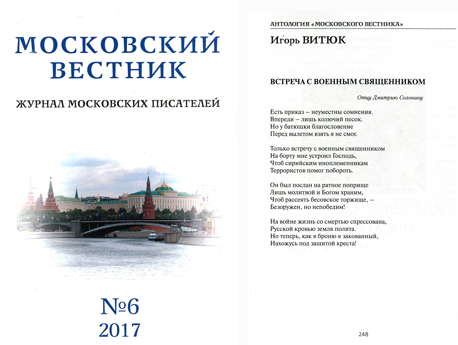 Московский вестник. Журнал Московский Вестник. Московский Вестник 1827. Погодин Московский Вестник.