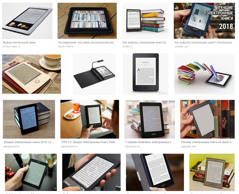 Электронная книга купить в интернет. Электронная книга. Выбор электронной книги. Электронные книги картинки. Электронная книга дизайн.