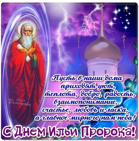 С днем святого пророка ильи поздравь друзей красивой открыткой, открытка цветы картинки