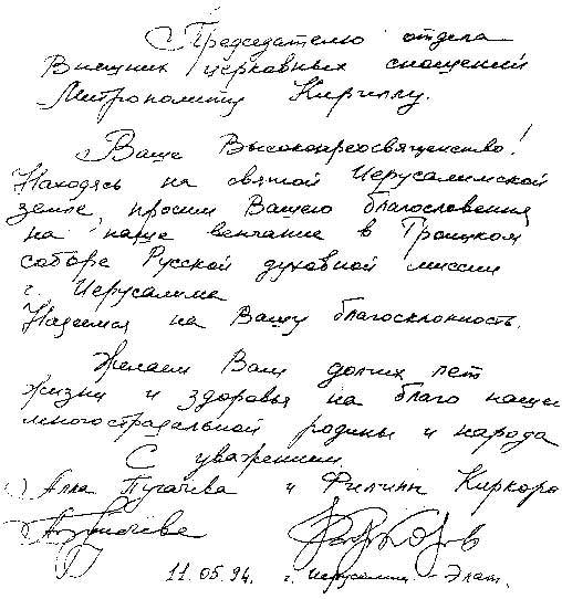 Где найти второе золотое прошение. Прошение о расторжении церковного брака. Прошение на повторное венчание. Прошение на венчание. Прошение на венчание образец.