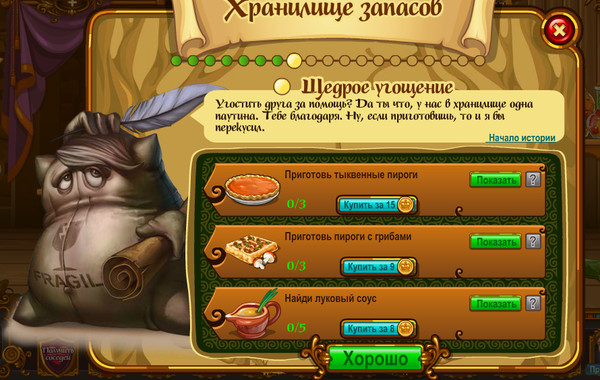 Treasure hunter прохождение квестов android