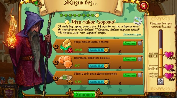 Treasure hunter прохождение квестов android