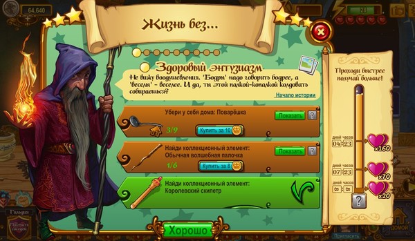 Treasure hunter прохождение квестов android