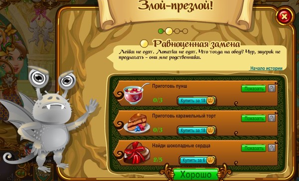 Treasure hunter прохождение квестов android