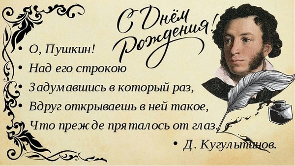 225 лет пушкину план мероприятий