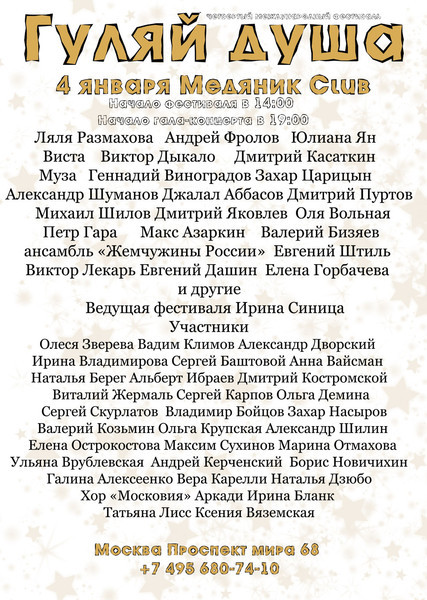 Гуляй столица текст. Текст песни Гуляй. Гуляй душа текст. А ты Гуляй Гуляй душа Вольная. Песня а ты Гуляй