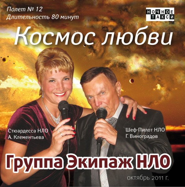 Этот диск выйдет в октябре.
