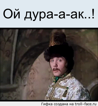 Днем милиции, картинки с надписью ты дурак