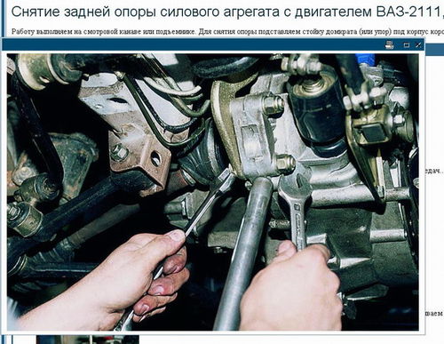 Как снять коробку ваз 2111 Задняя опора силового агрегата на ВАЗ2112!!! - "Десятое" семейство (ВАЗ-2110, ВА