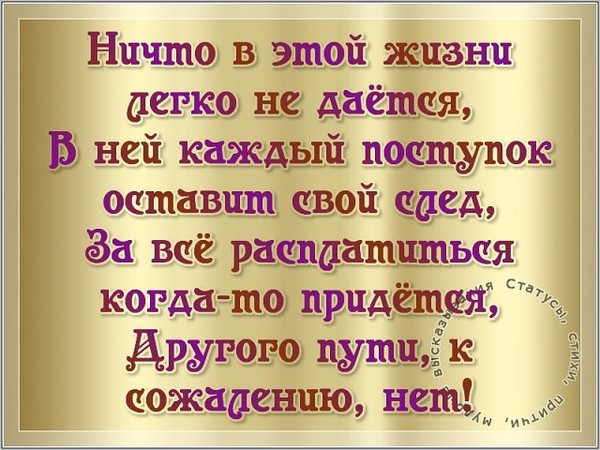 За все приходится платить картинки