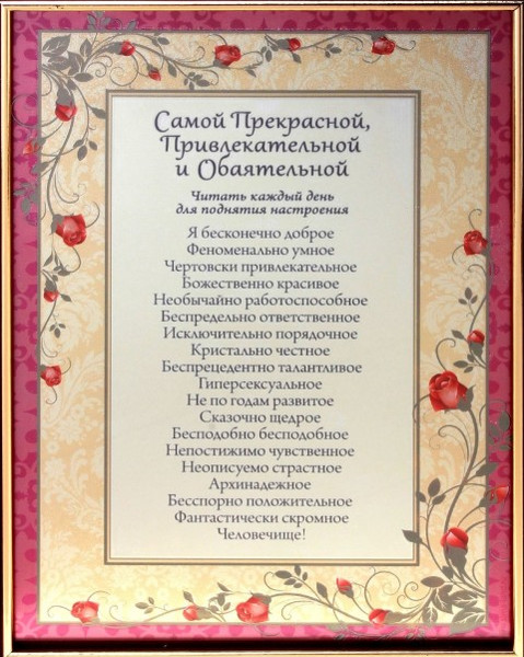 Самой привлекательной цене. Грамота самой обаятельной и привлекательной. Шуточные грамоты самой обаятельной и привлекательной. Грамота прекрасной женщине.