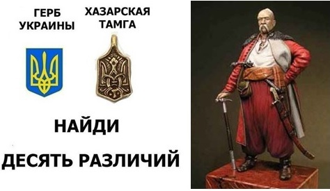 Картинки хазарская тамга