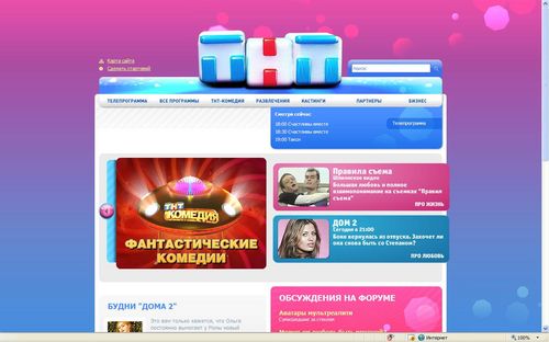 Программа yaomtv ru