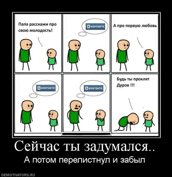 Картинки контакта приколы