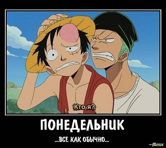 One piece meme. Луффи g8. Ван Пис приколы. Аниме приколы Ван Пис. Ван Пис Луффи приколы.