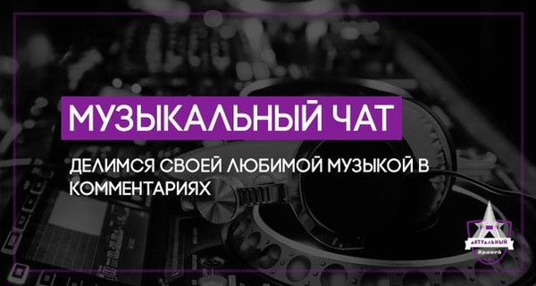 Комментарии к песне