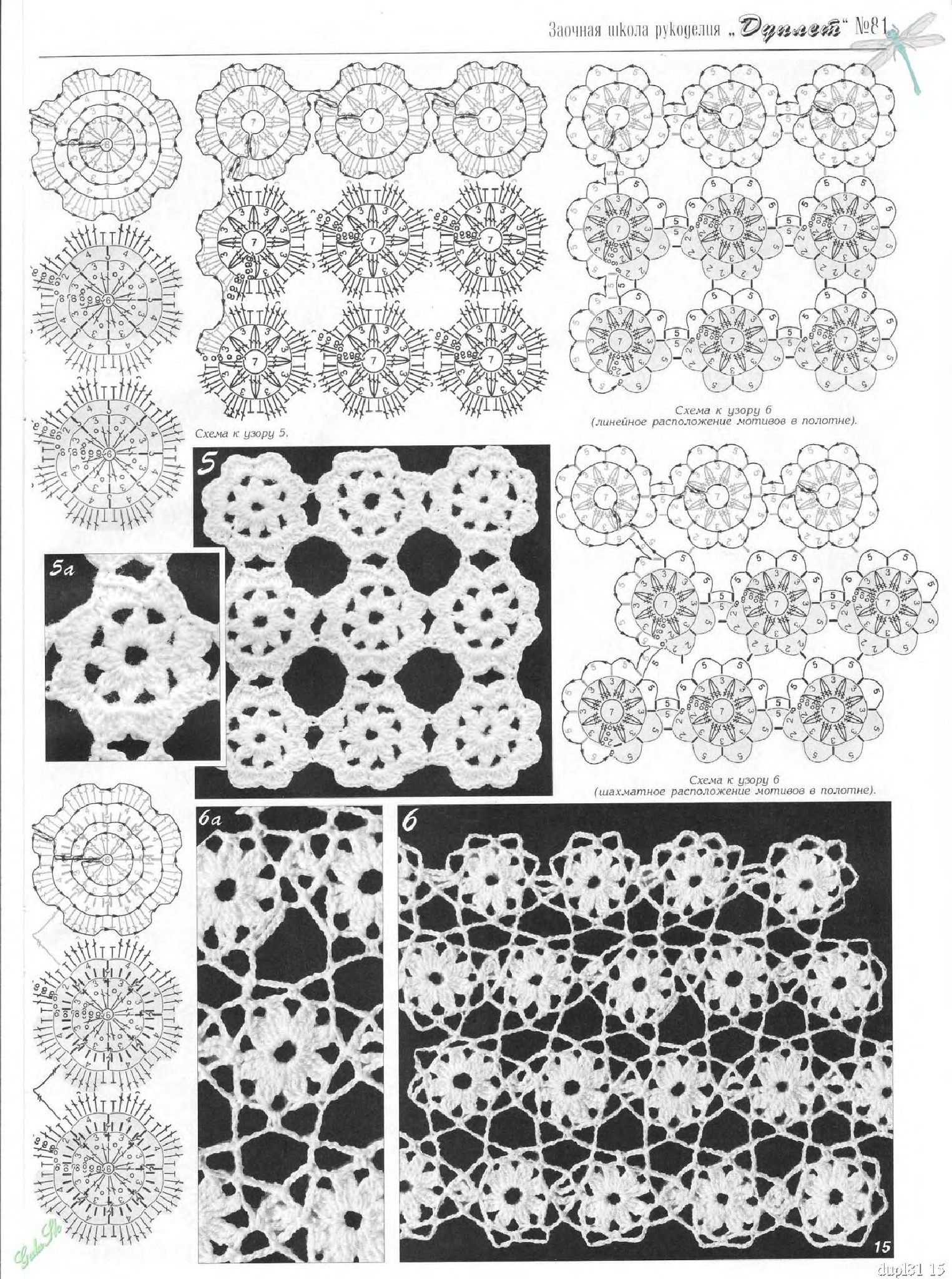 Безотрывное вязание крючком схемы и описание фото журнал дуплет