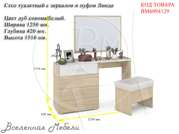 Стандартная высота пуфика для туалетного столика