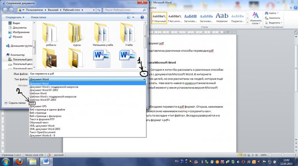 Как сохранить ворд в пдф. Формат документа Word. Документ ворд в пдф. Как перевести в Формат pdf. Pdf в ворд.