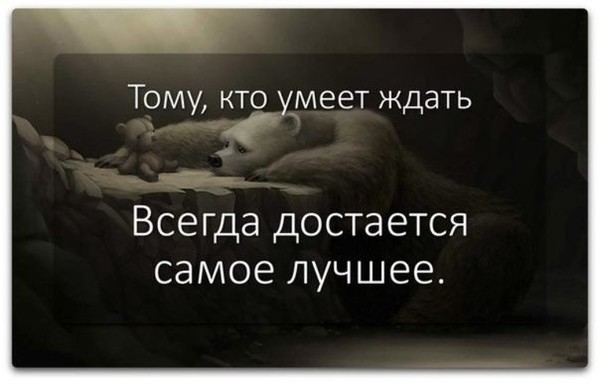 http://content.foto.my.mail.ru/community/great_words/_groupsphoto/i-14.jpg