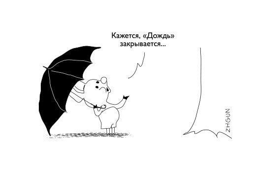 Ты обещала дождь. Опять дожди. Юмор про дождь в картинках. Опять дождь картинки прикольные. Комиксы