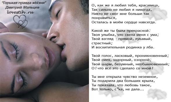 Секс Смс Стихи
