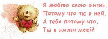 Спасибо за то что однажды появился в моей жизни картинки