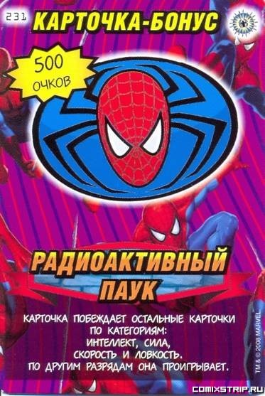 Карточек пауков. Бонусные карточки человек паук герои и злодеи. Карты человек паук. Человек паук герои и злодеи бонусы. Карточки человек паук бонусы.