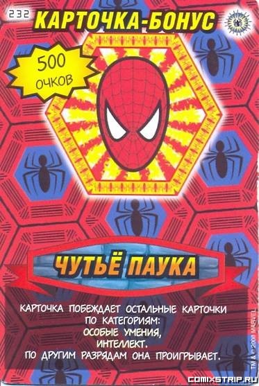 Карточек пауков. Карточки человек паук чутье паука. Бонусные карточки человек паук герои и злодеи. Карточки человек паук герои и злодеи Электра. Карточки человек паук бонусы.