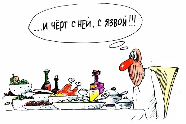 Гастрит картинки смешные