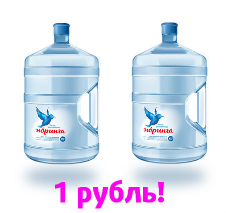 Вода новосибирск. Норинга вода. Бутыль Норинга. Вода Норинга Новосибирск. Бутыль Норинга вода.