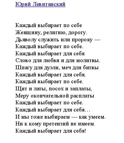 Левитанский стихи короткие. Стихотворения Юрия Левитанского. СТО друзей стихотворение. Левитанский 100 друзей стих.