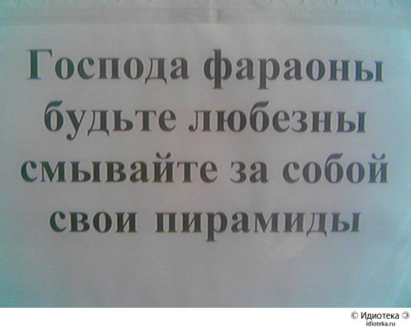 Не будь свиньей смой за собой картинки приколы