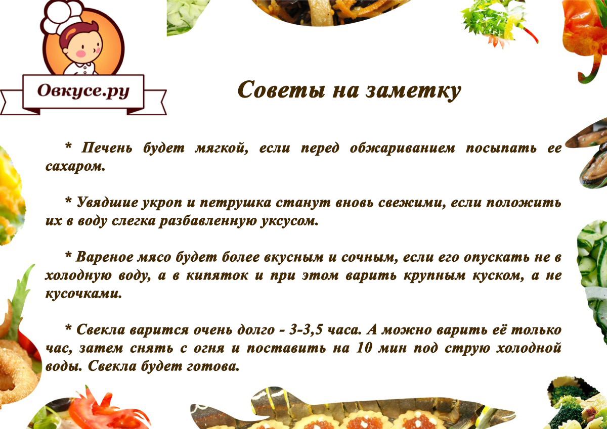 Полезные советы с картинками