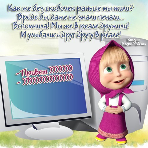 http://content.foto.my.mail.ru/community/pozitivevsegda/_groupsphoto/h-1873.jpg