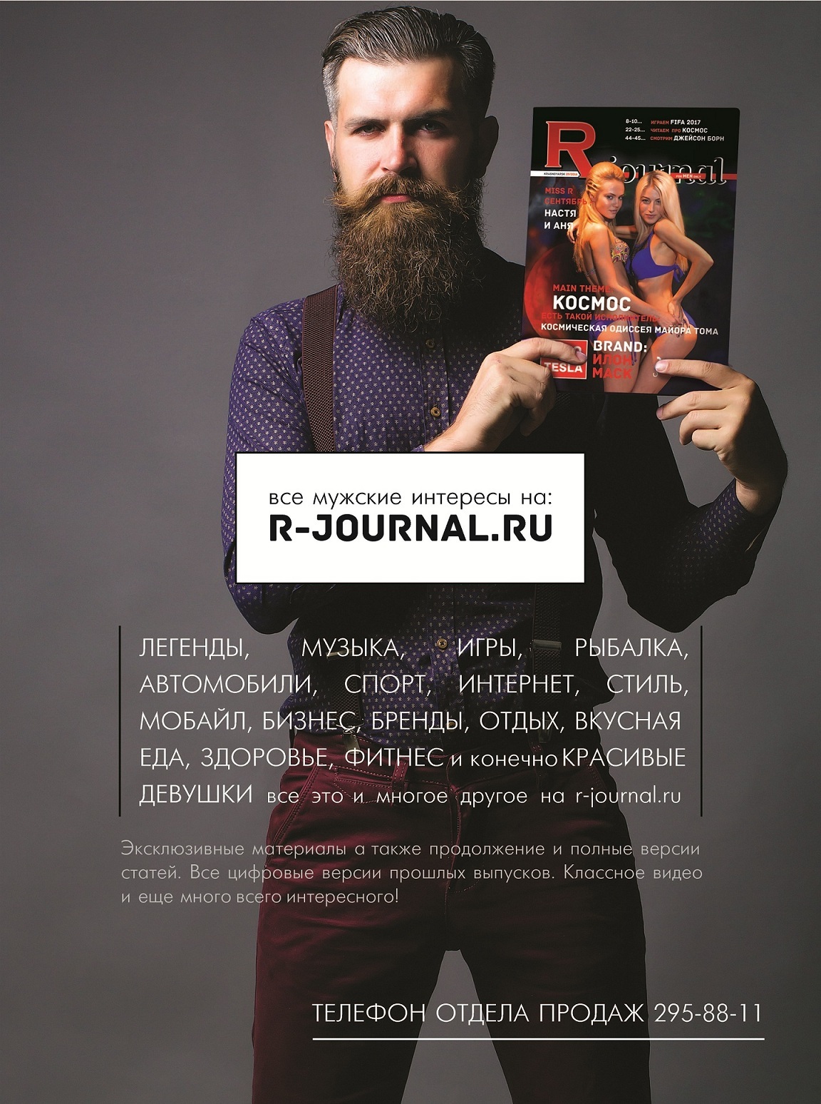 Journal r 2. Журналы KAVYAR.