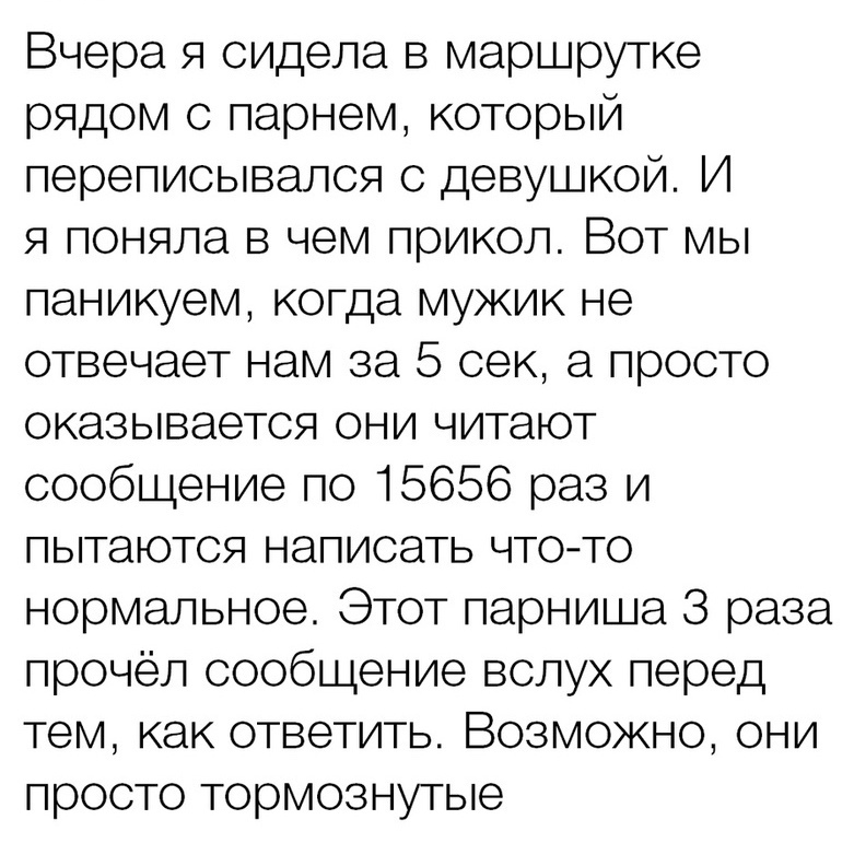 Парень не отвечает на сообщения: 5 истинных причин, почему