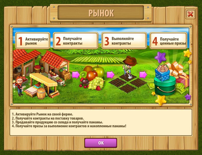 Территория фермеров картинки