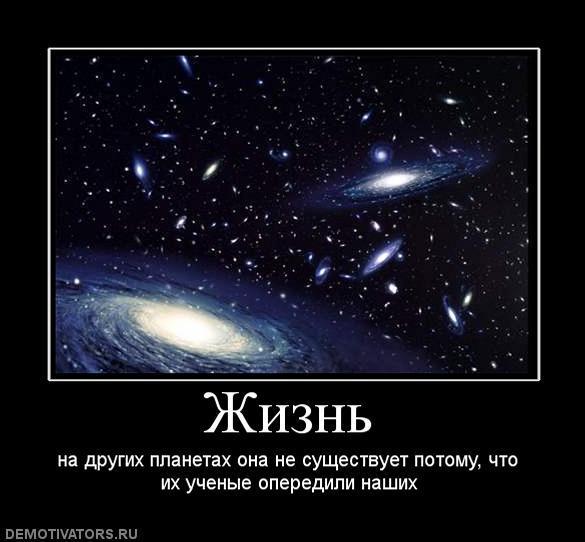 Потому что существуют. Планета демотиваторы. Демотиватор о планетах. Изображения планет демотиваторы. Планета.