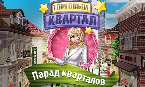 Туалет торговый квартал