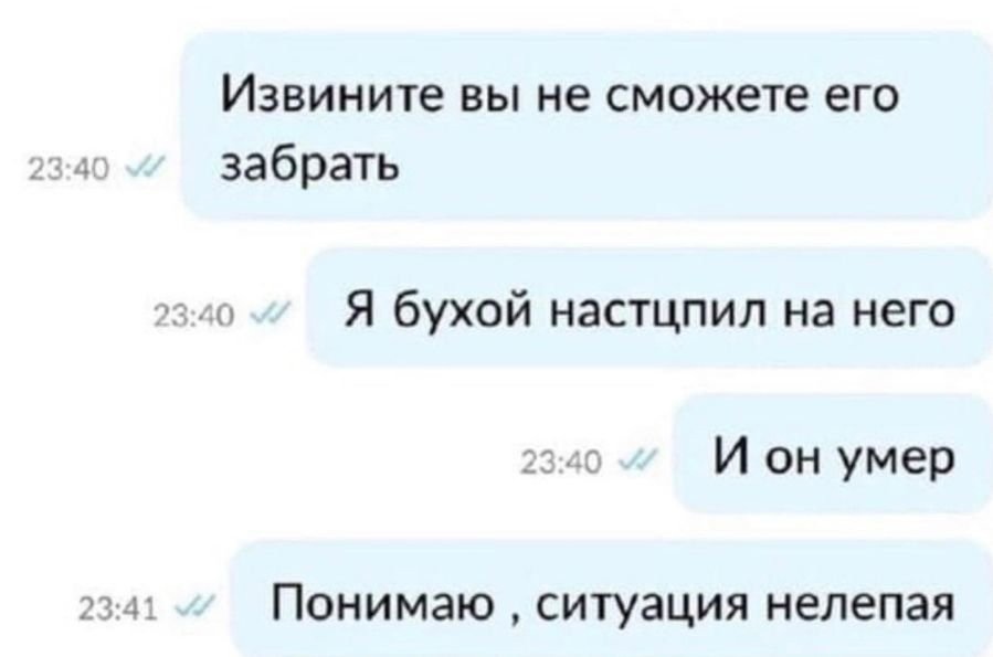 Как понять ситуация