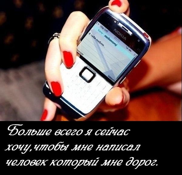 Нравятся телефоны. Любимый телефон. Я люблю смартфон. Телефон любимому мужу. Красиво записать в телефоне.