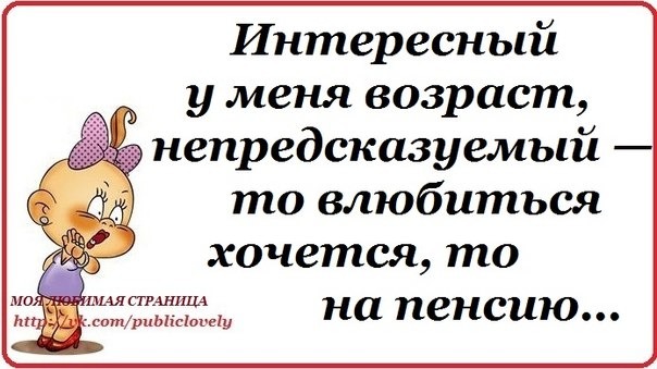 Я такая непредсказуемая открытка, открытке днем рождения